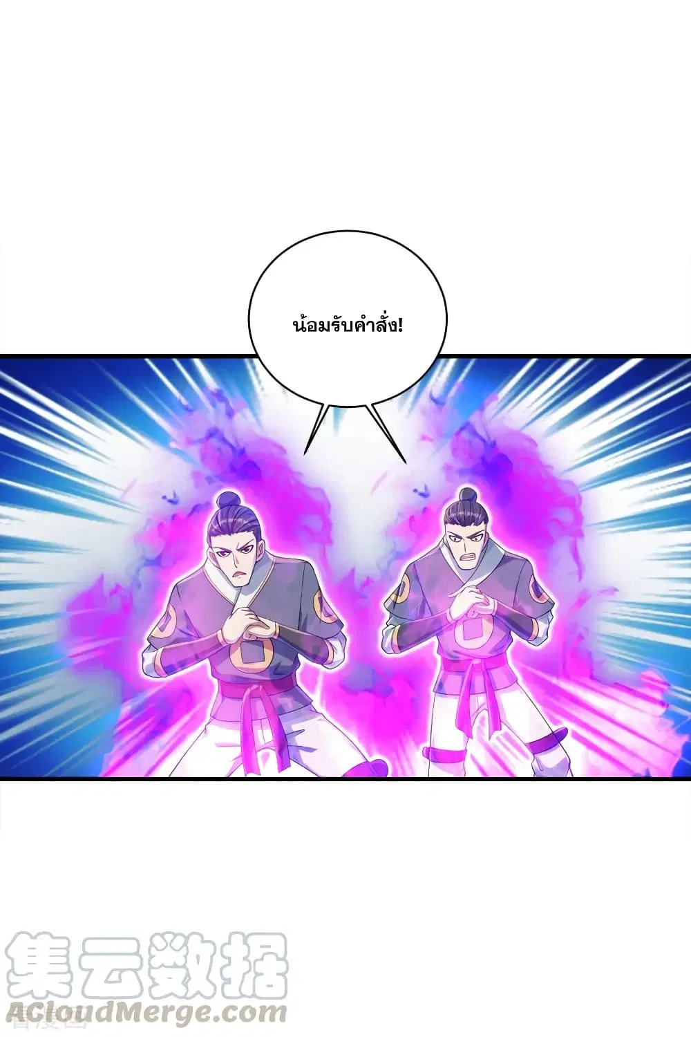Matchless Emperor ตอนที่ 77 หน้า 19