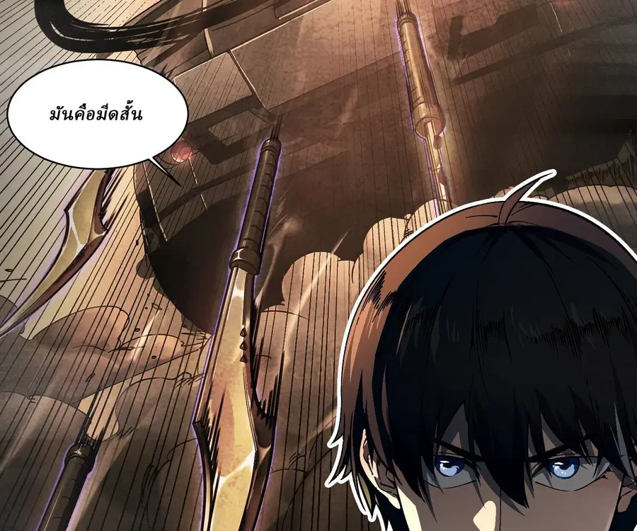 Martial Evolution: Start by Awakening the King of Monsters ตอนที่ 4 หน้า 53