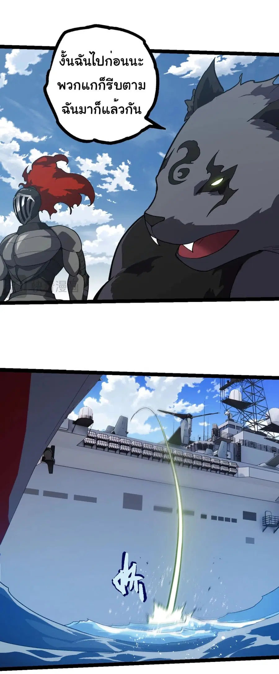 Evolution Begins With A Big Tree ตอนที่ 218 หน้า 32