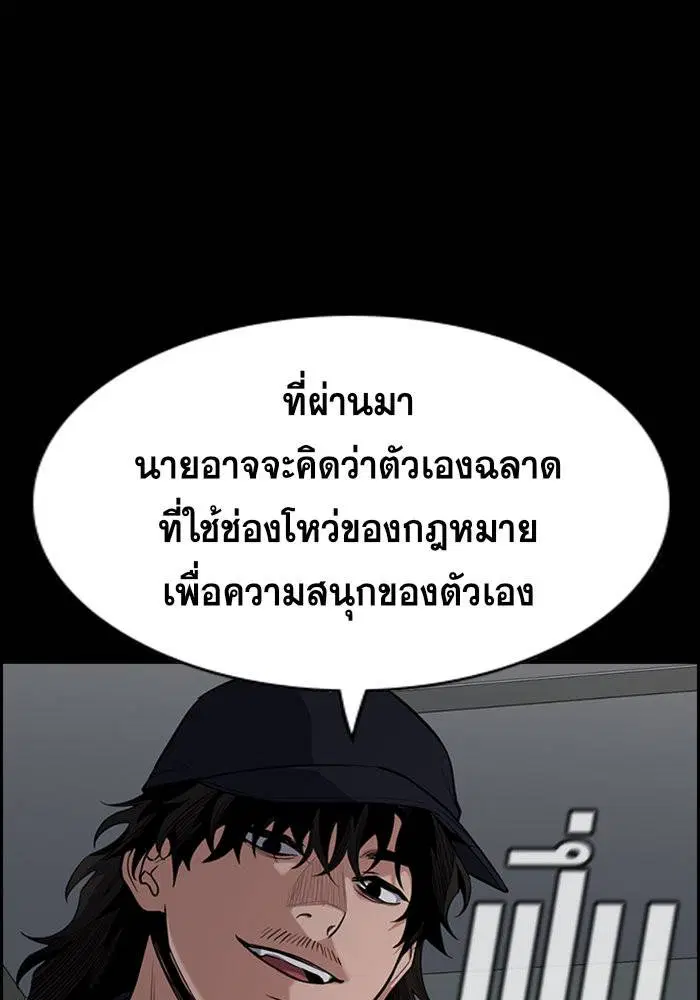 True Education ตอนที่ 34 หน้า 51