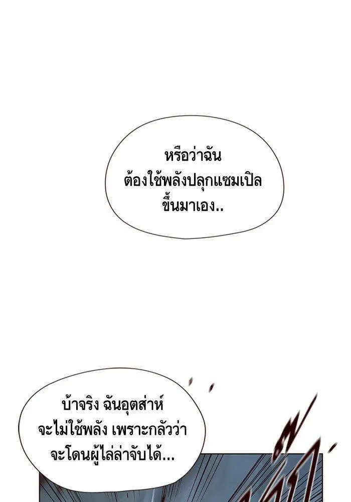 Eleceed ตอนที่ 4 หน้า 8