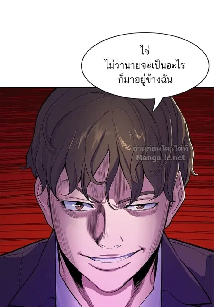 Reborn Rich ตอนที่ 17 หน้า 55