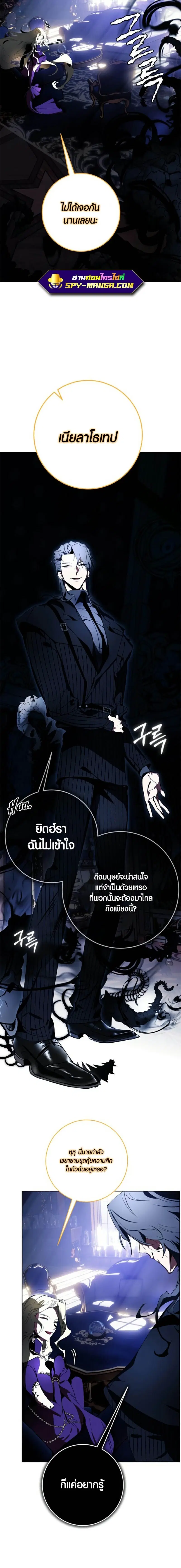 Return to Player ตอนที่ 124 หน้า 14