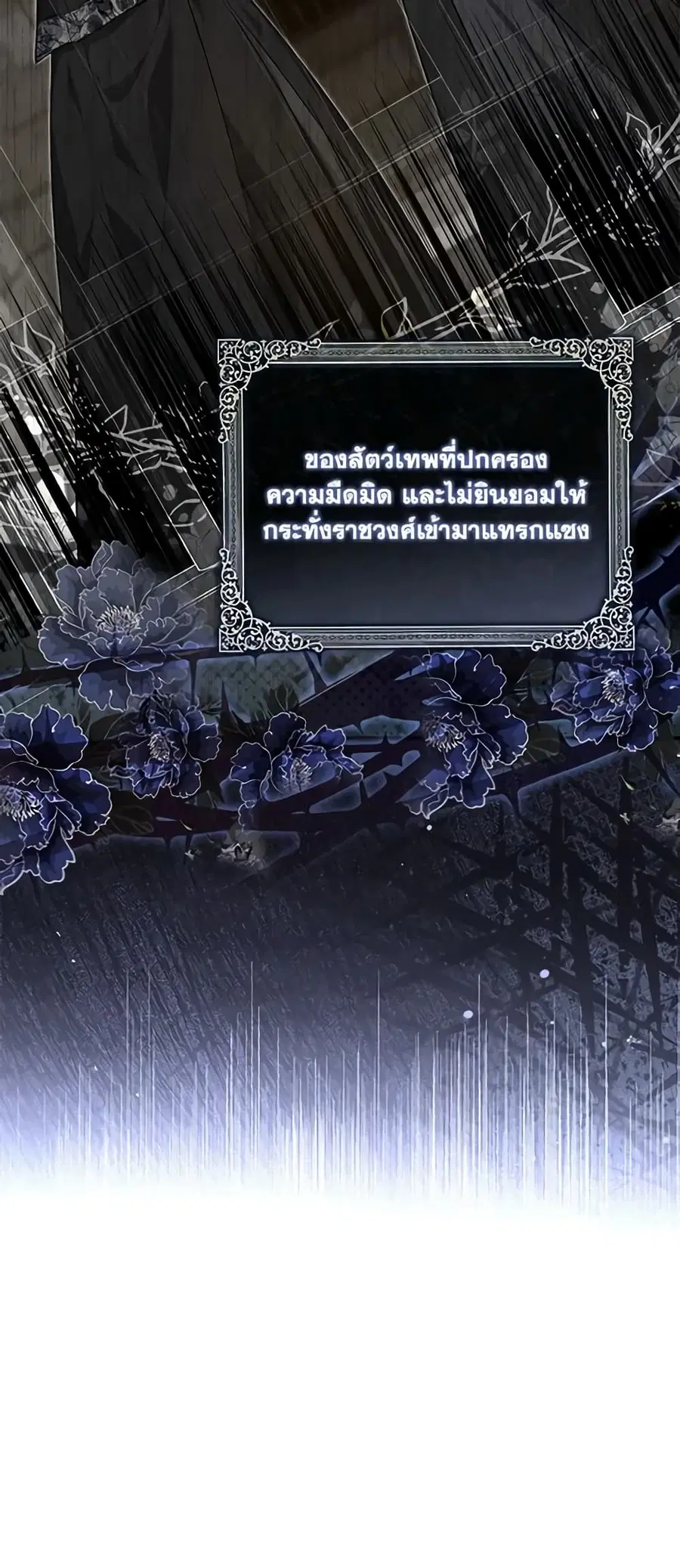 Fortune-Telling Lady ตอนที่ 27 หน้า 18