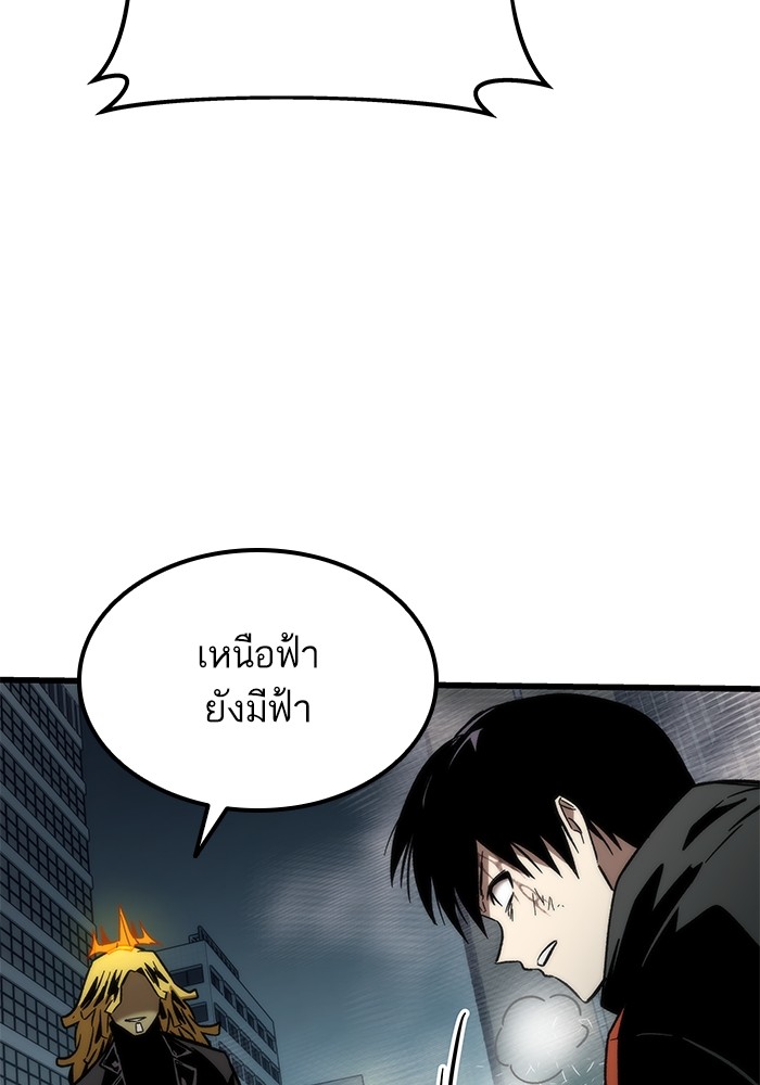 Ultra Alter แอ็กรองสตรองโคตร ตอนที่ 55 หน้า 131
