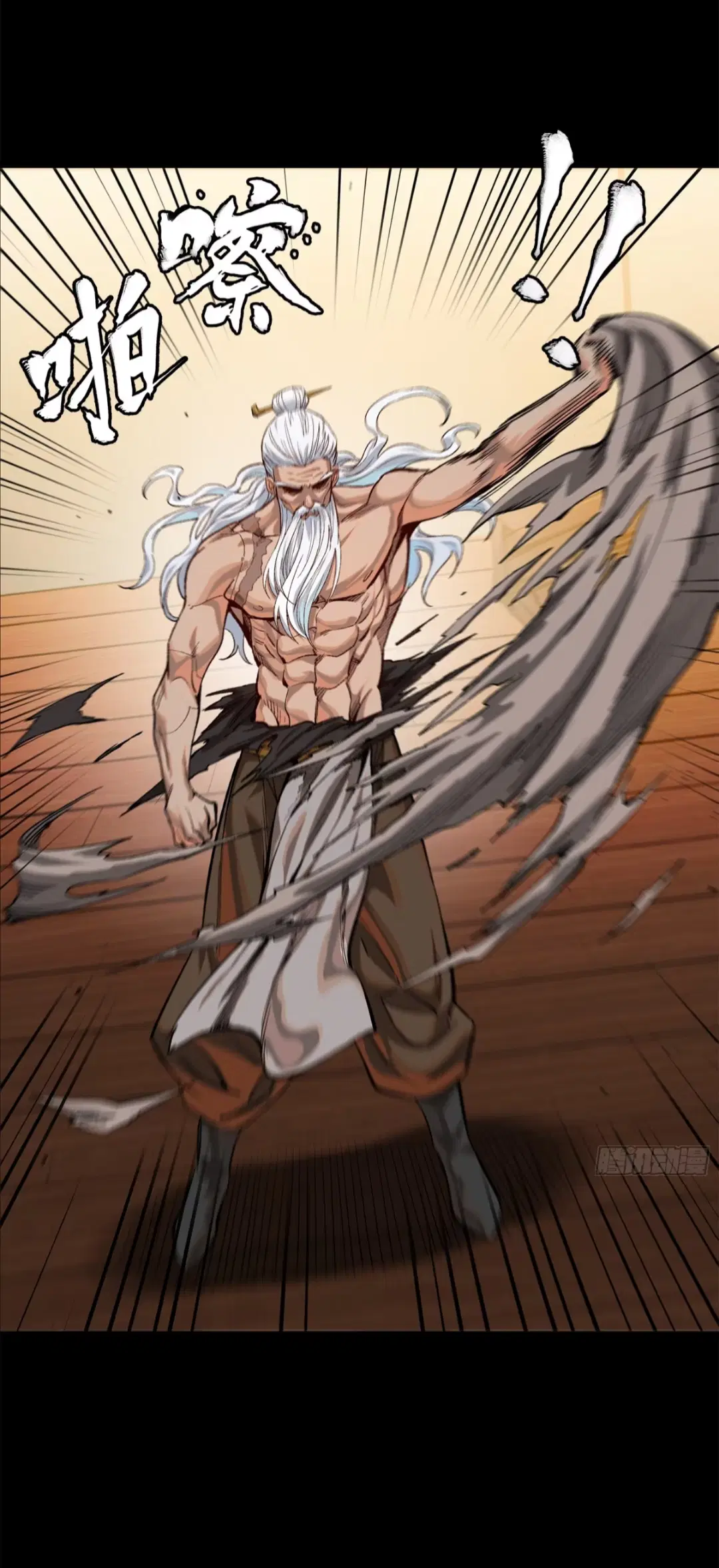 Legend of Star General ตอนที่ 204 หน้า 7