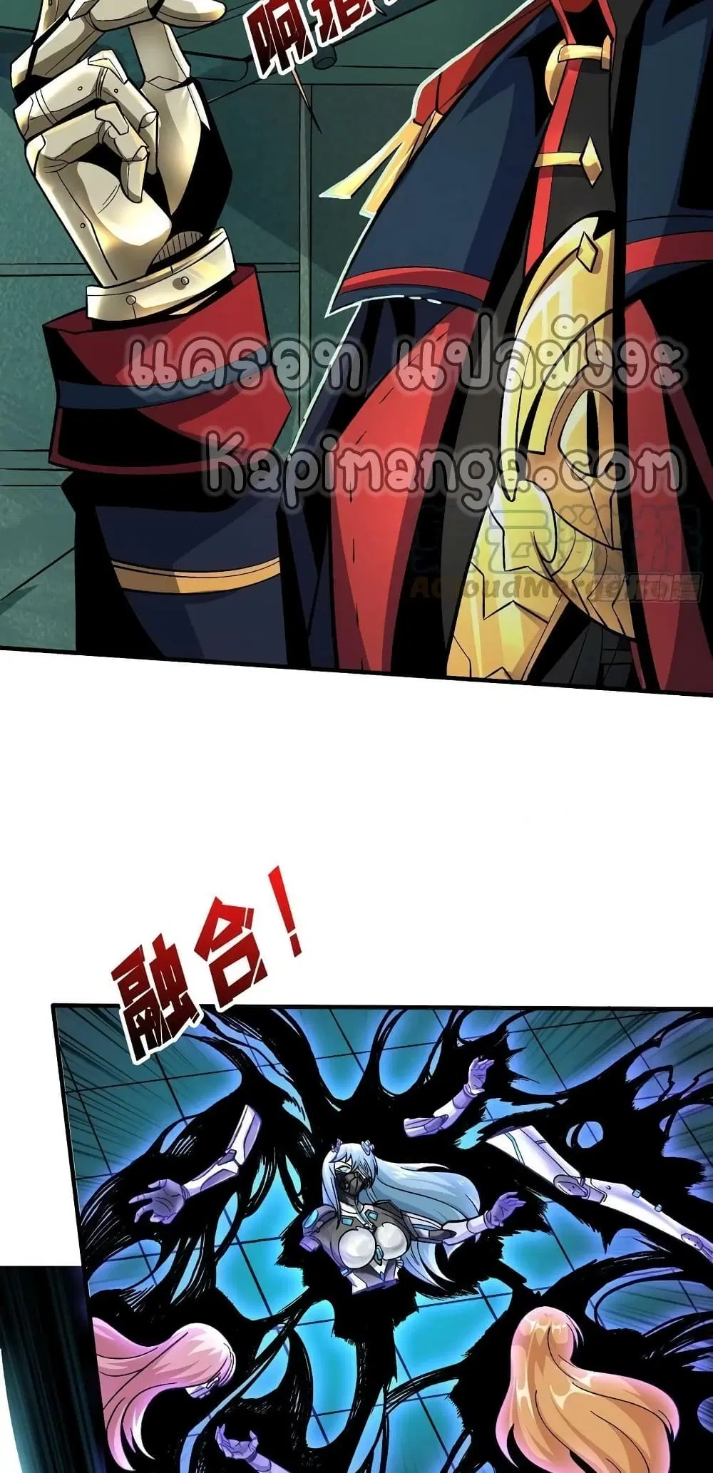 King Account at the Start ตอนที่ 188 หน้า 23
