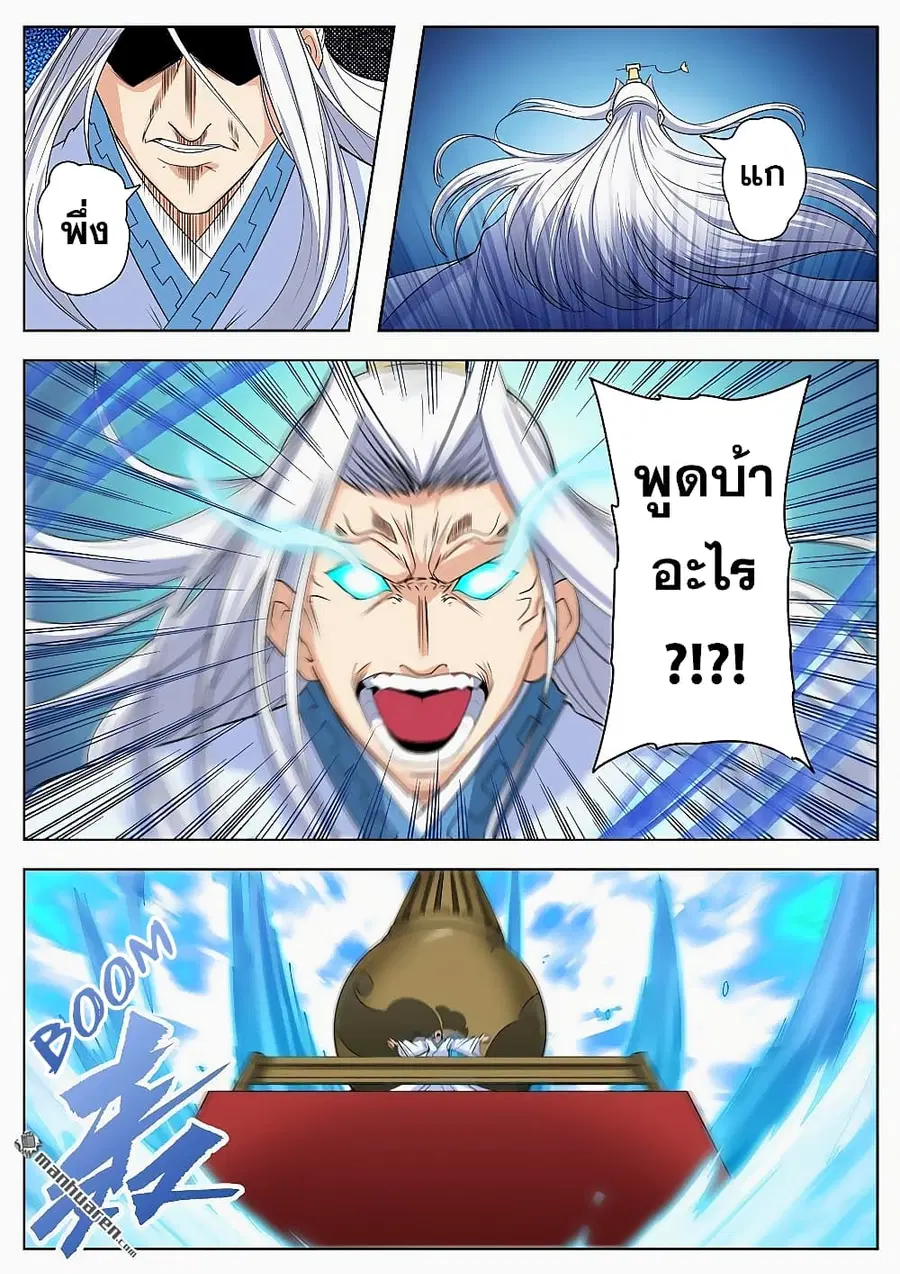 Hero? I Quit A Long Time Ago ตอนที่ 122 หน้า 14