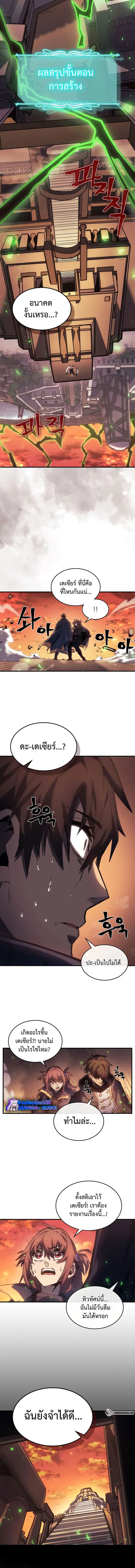 A Returner’s Magic Should Be Special ตอนที่ 219 หน้า 7