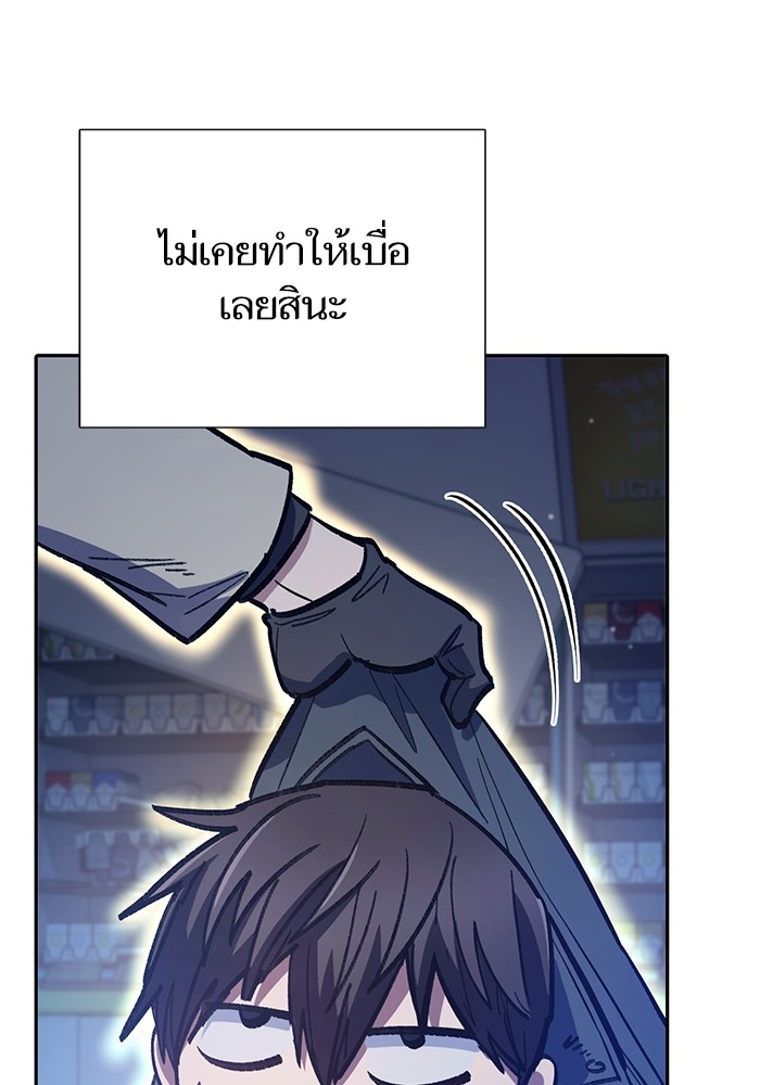 My S-Class Hunters (The S-Classes That I Raised) ตอนที่ 129 หน้า 85
