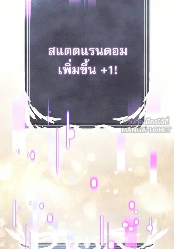 Terminally-Ill Genius Dark Knight อัศวินดำล่าท้าเวลา ตอนที่ 124 หน้า 45