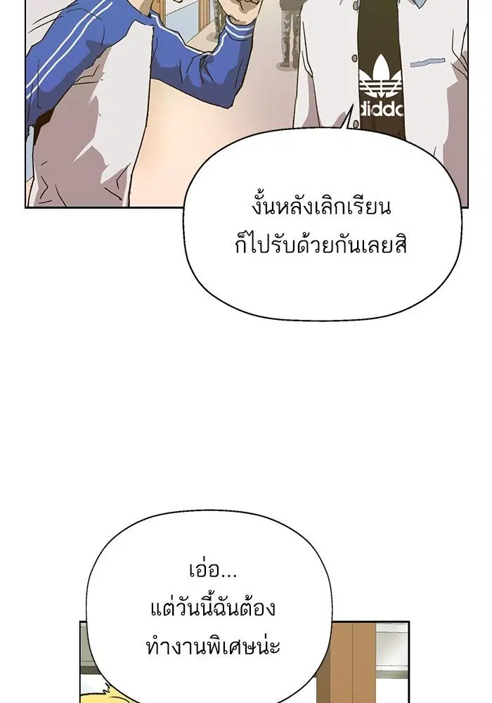 Weak Hero ตอนที่ 216 หน้า 48