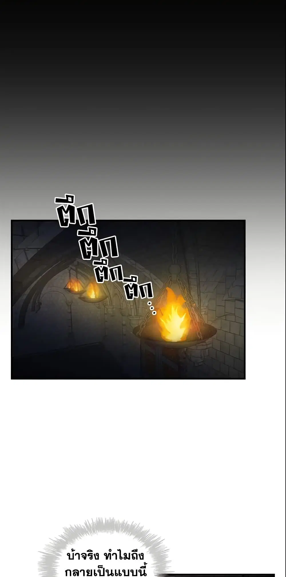 The Beloved Little Princess ตอนที่ 15 หน้า 7