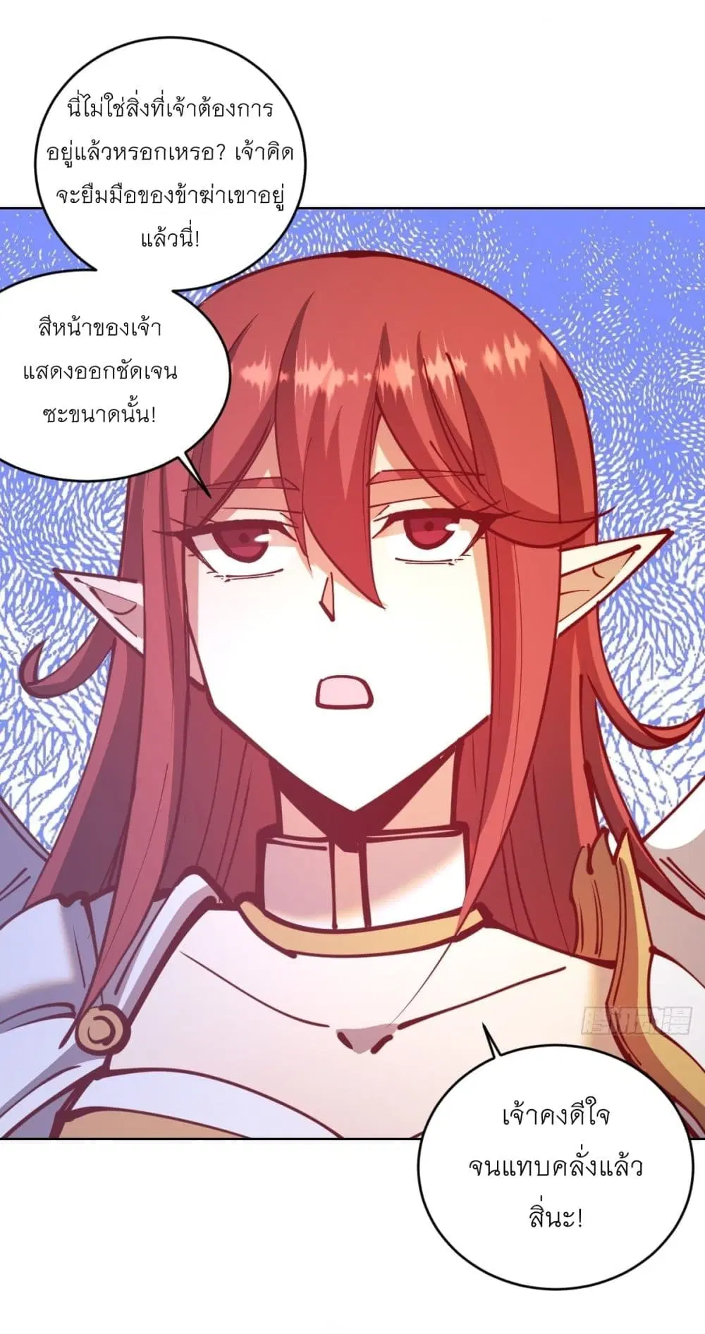King Star Emperor ตอนที่ 218 หน้า 13