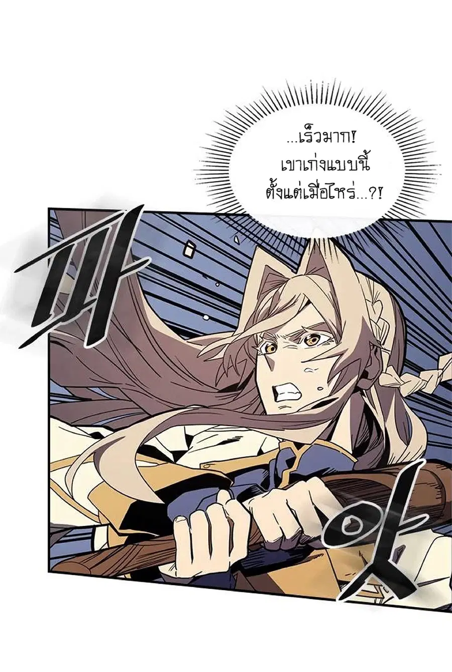A Returner’s Magic Should Be Special ตอนที่ 105 หน้า 15