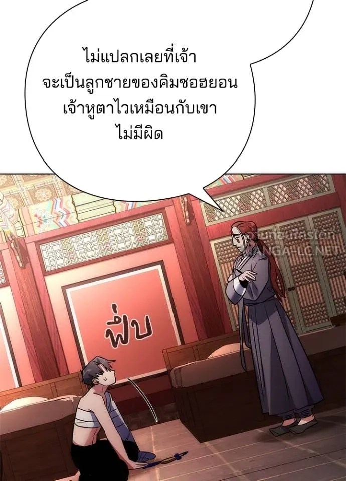 Night of the Ogre ตอนที่ 59 หน้า 192