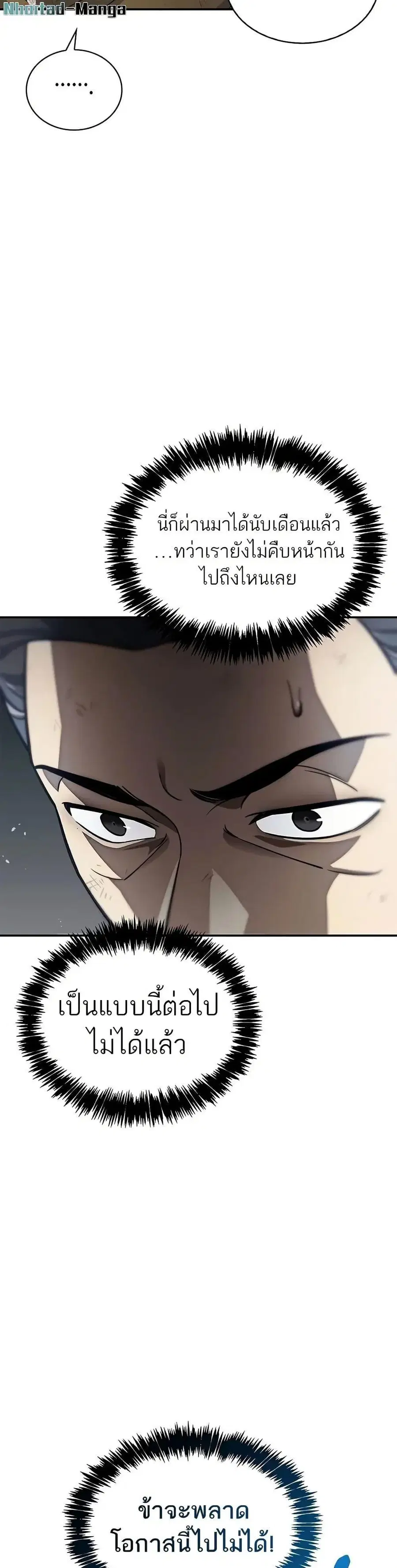 Heavenly Grand Archive’s Young Master ตอนที่ 99 หน้า 5