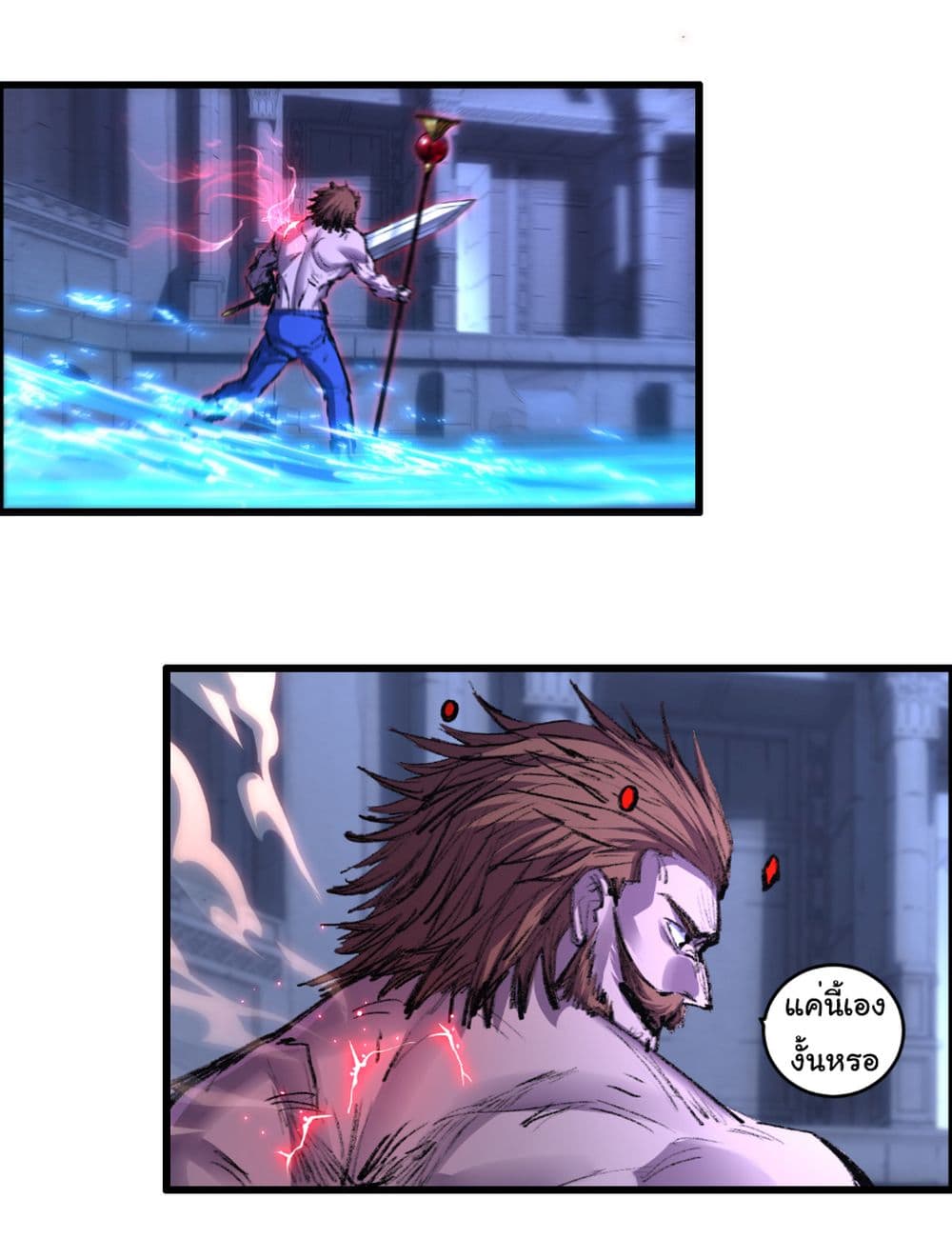 Moon Slayer (I’m The Boss in Magic Moon) ตอนที่ 58 หน้า 10