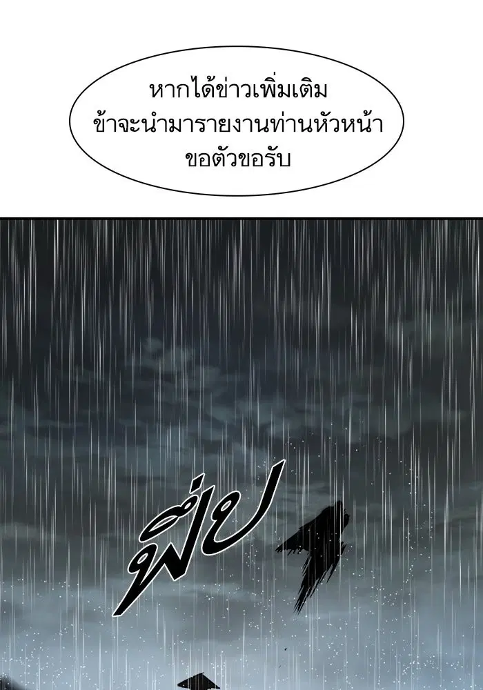 Escort Warrior ตอนที่ 194 หน้า 76