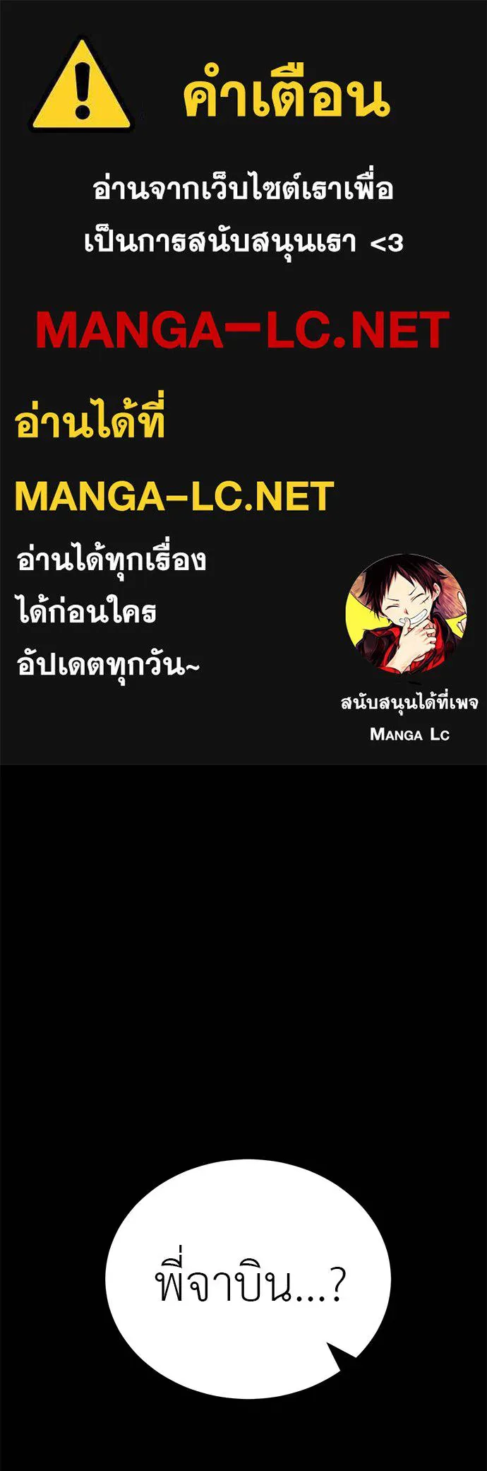 Reincarnation Path of The Underworld King ยอมรา ผู้พิพากษาจากนรก ตอนที่ 65 หน้า 1