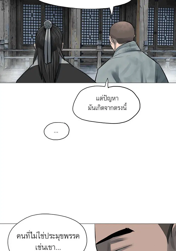 Escort Warrior ตอนที่ 45 หน้า 29