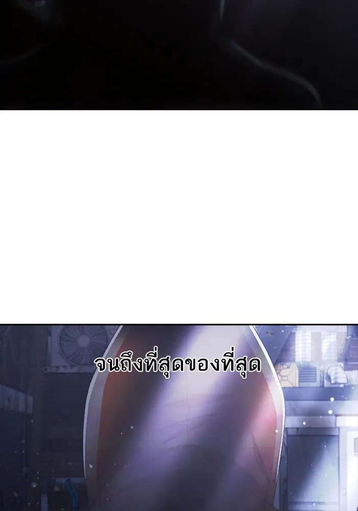 Random Chat ตอนที่ 306 หน้า 105