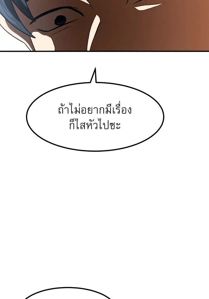 Double Click ตอนที่ 59 หน้า 130