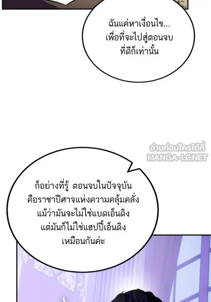 Return to Player ตอนที่ 188 หน้า 84