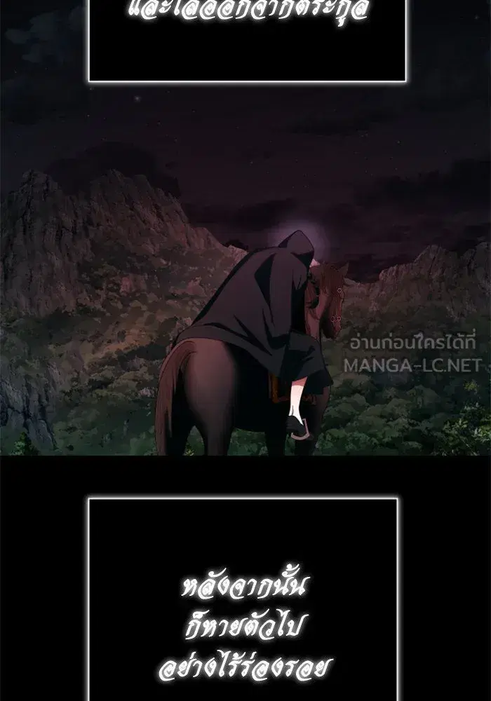 Your Throne ตอนที่ 136 หน้า 36