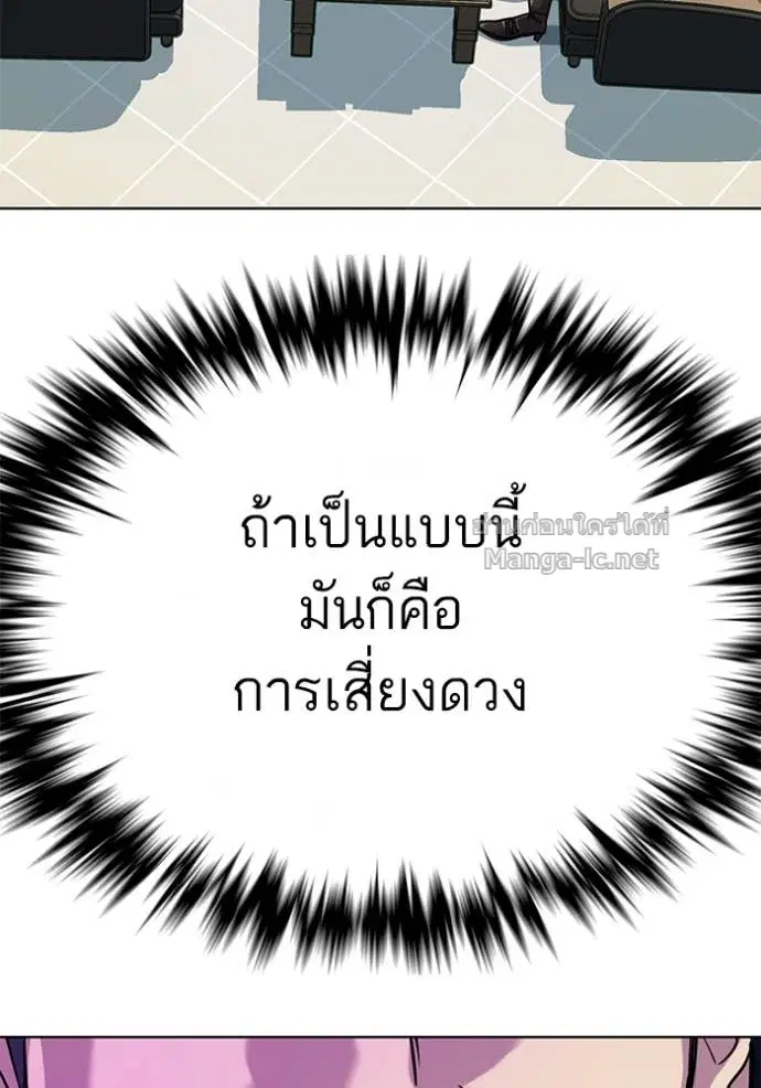 Reborn Rich ตอนที่ 120 หน้า 103