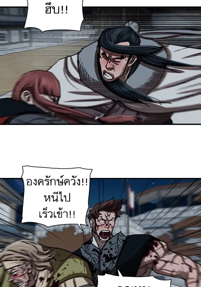 Escort Warrior ตอนที่ 185 หน้า 12