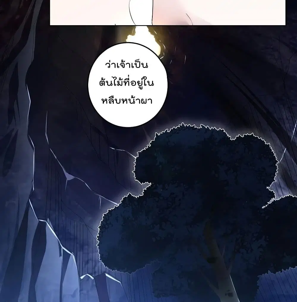 Rebirth God of War ตอนที่ 114 หน้า 29