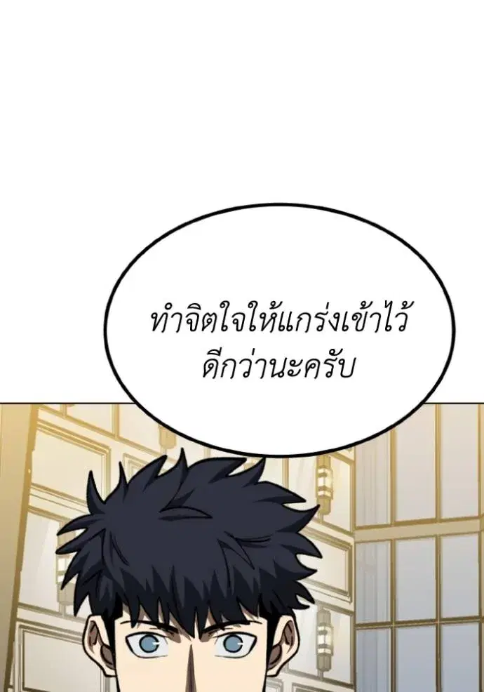 King of the Octagon ตอนที่ 129 หน้า 23