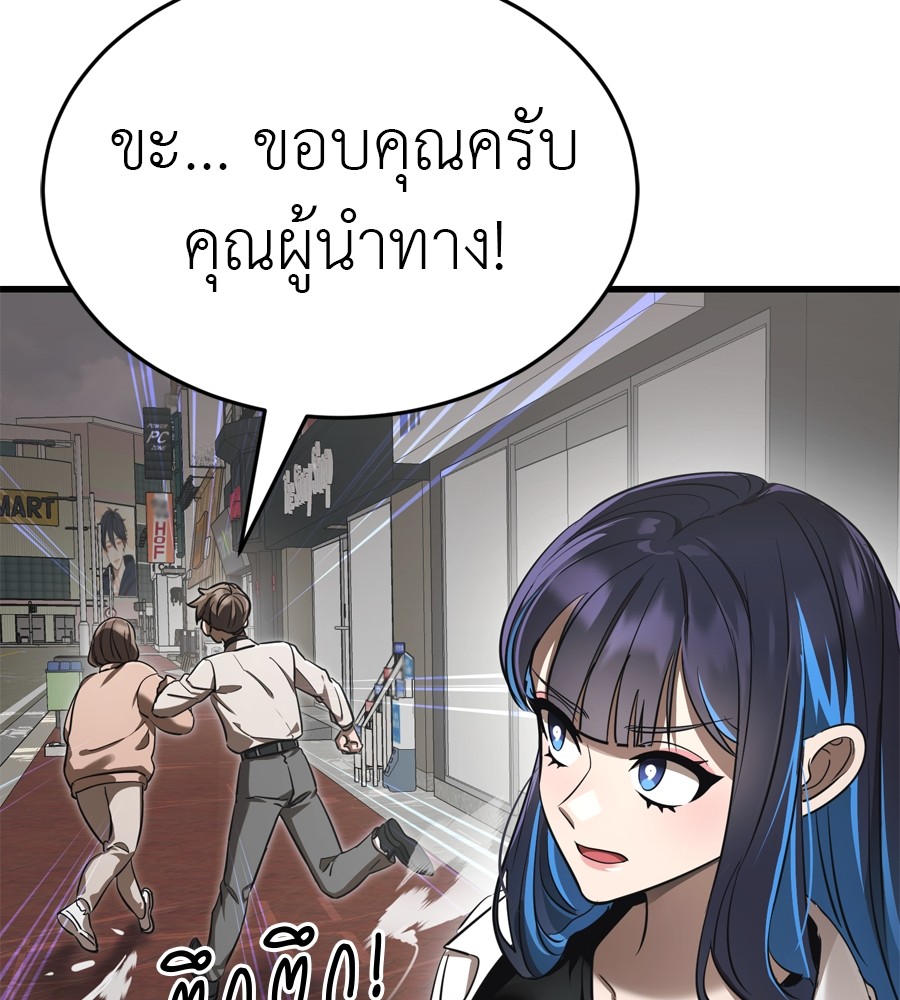 Reincarnation Path of The Underworld King ยอมรา ผู้พิพากษาจากนรก ตอนที่ 36 หน้า 134