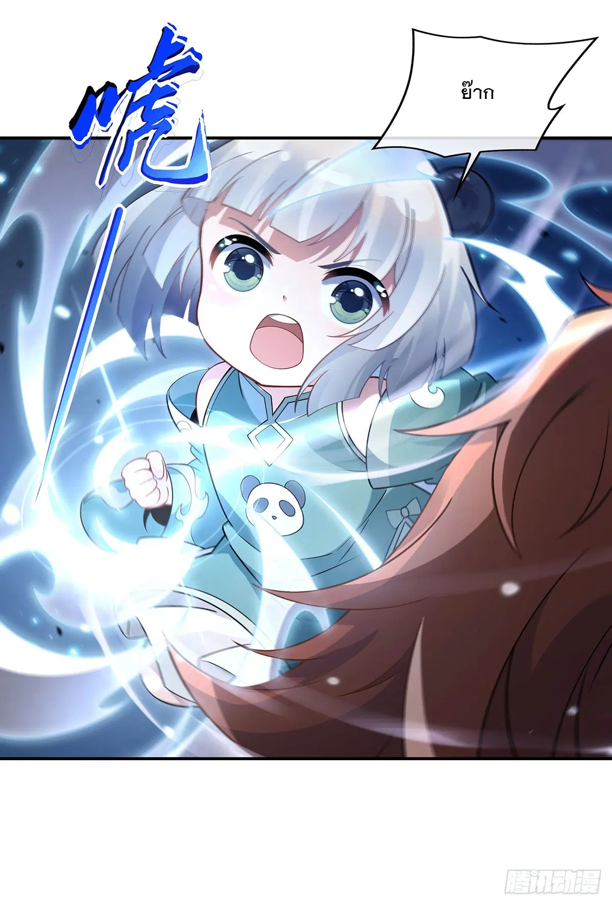 My Female Disciples are all Future Masters of the Heavens ตอนที่ 218 หน้า 9