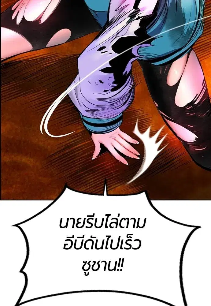 Jungle Juice ตอนที่ 124 หน้า 127