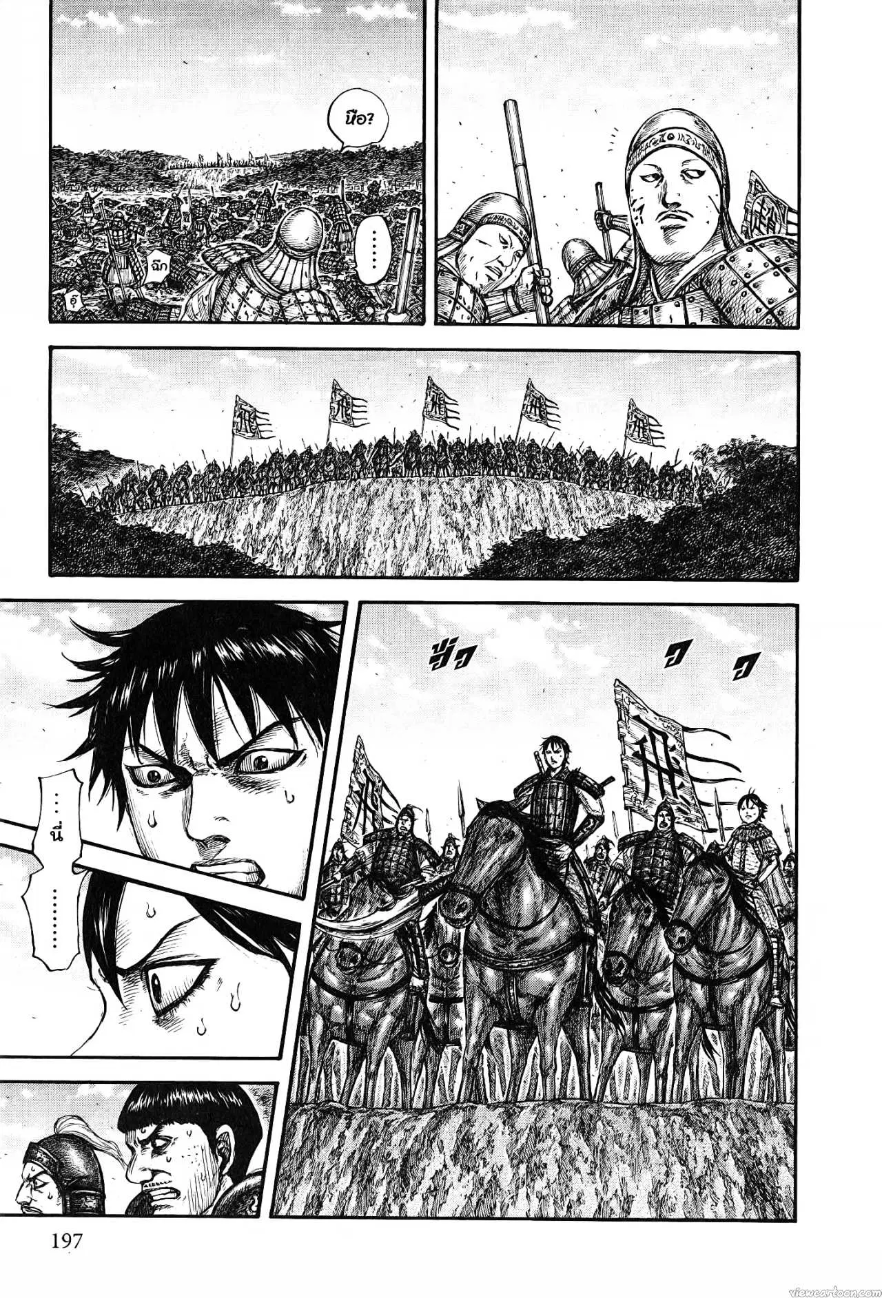 Kingdom ตอนที่ 678 หน้า 9