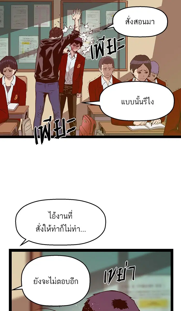 Weak Hero ตอนที่ 101 หน้า 39