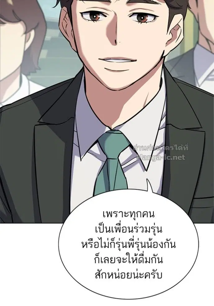 Reborn Rich ตอนที่ 98 หน้า 20