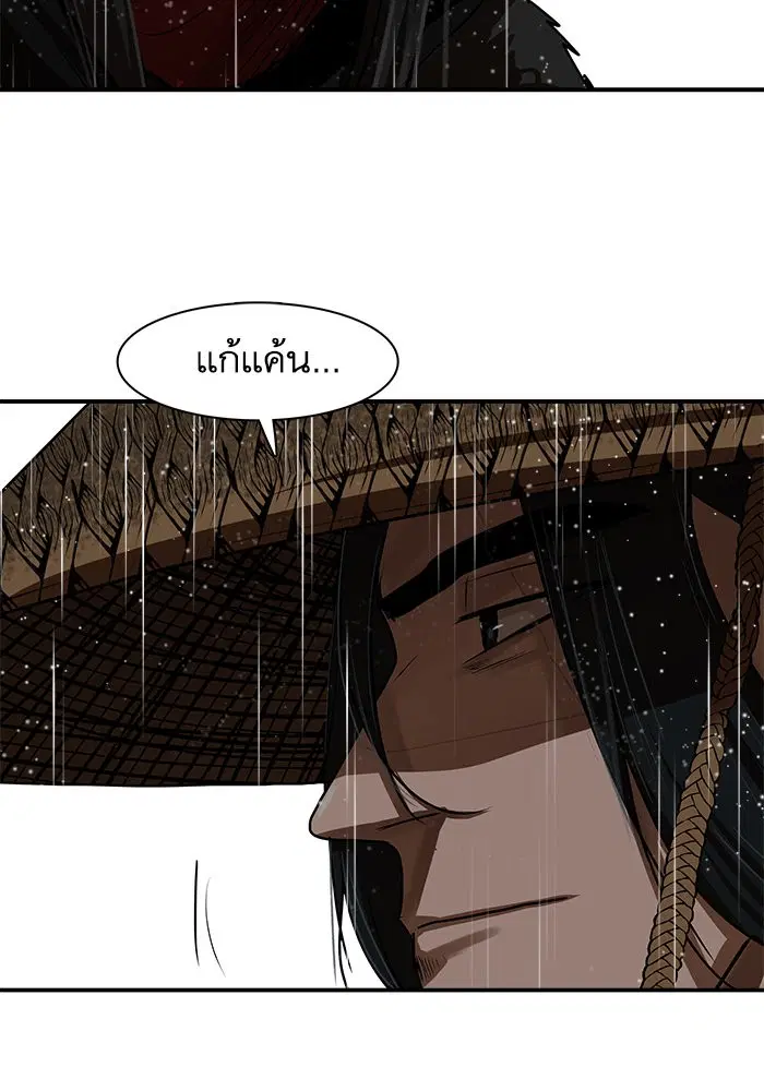 Escort Warrior ตอนที่ 194 หน้า 75