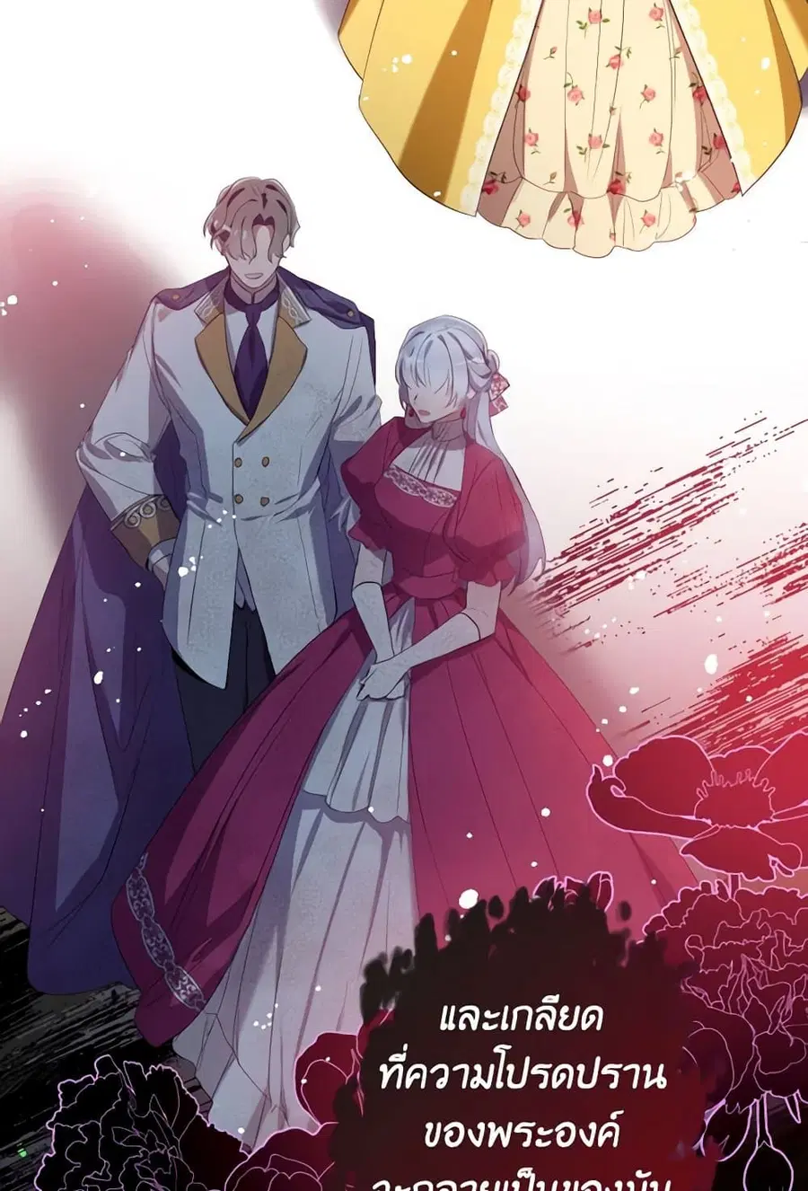 Can We Become a Family? ตอนที่ 116 หน้า 55