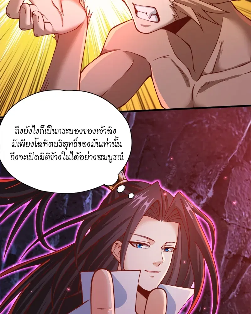 The Time of Rebirth ตอนที่ 165 หน้า 30