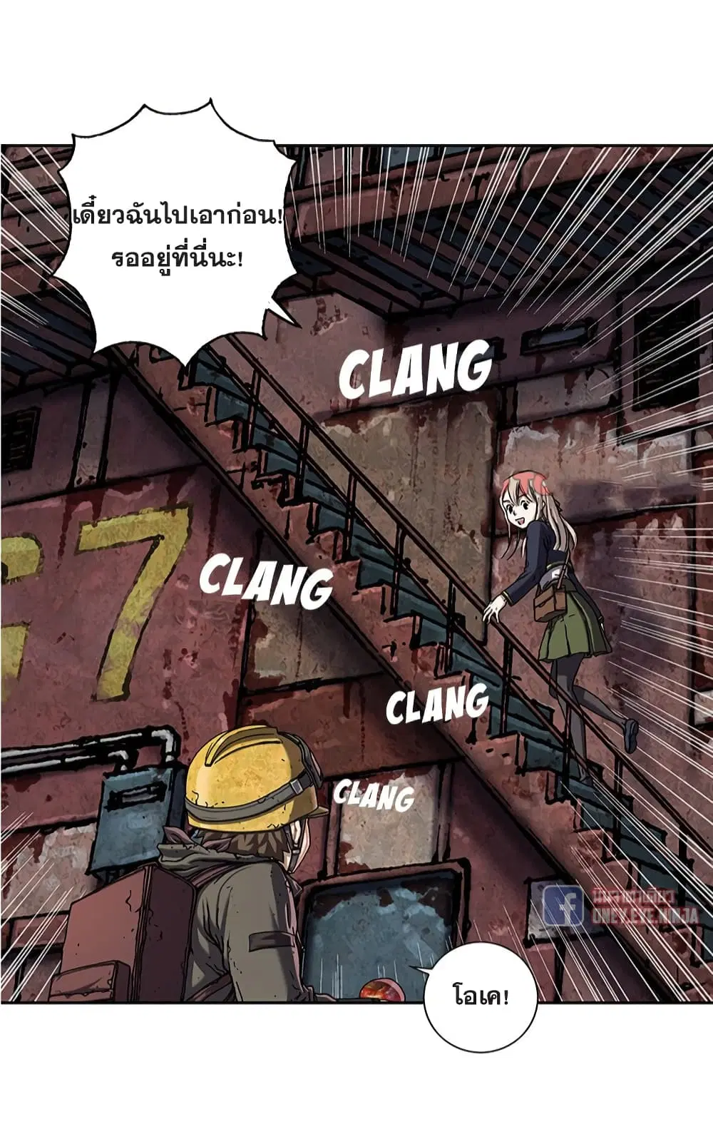 Leviathan ตอนที่ 115 หน้า 22