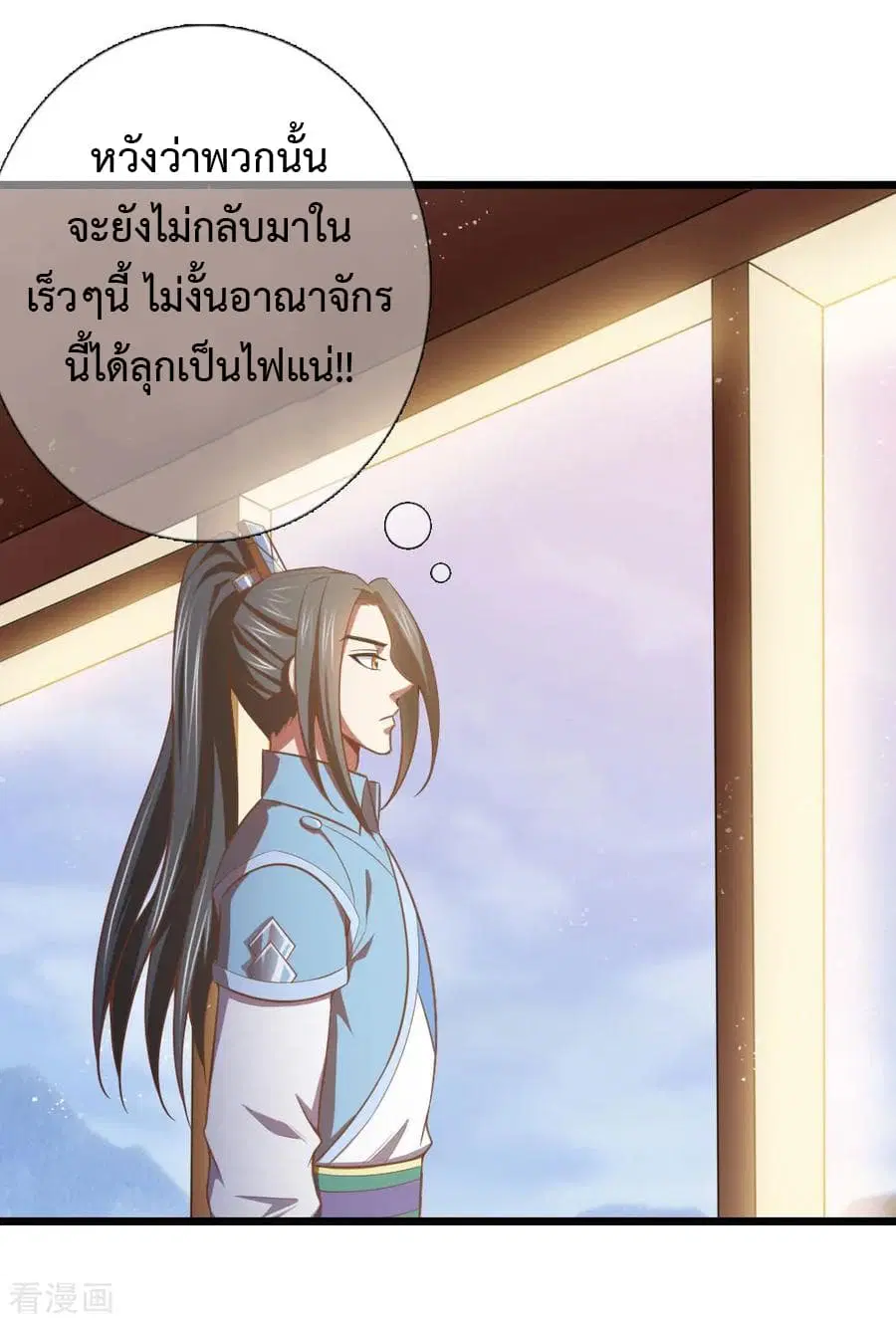 Shenwu Tianzun ตอนที่ 16 หน้า 5