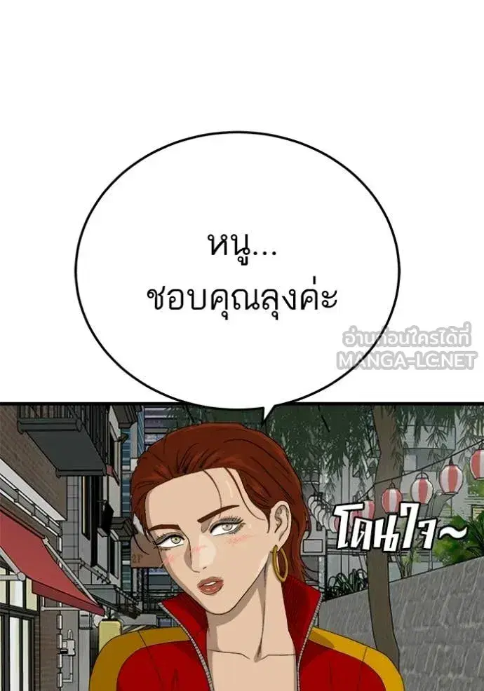 Bad Guy ตอนที่ 295 หน้า 126