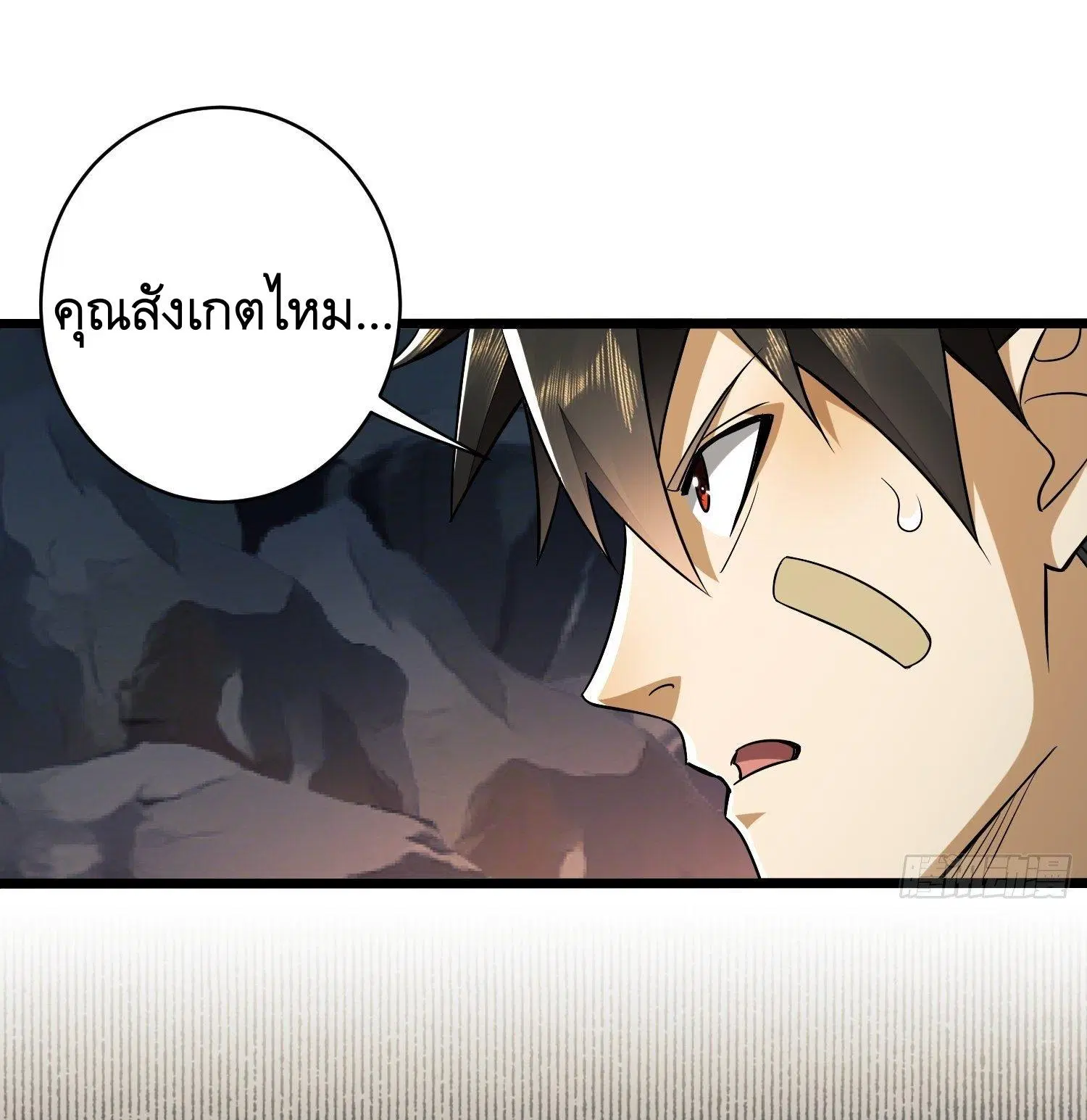 The First Order ตอนที่ 32 หน้า 38