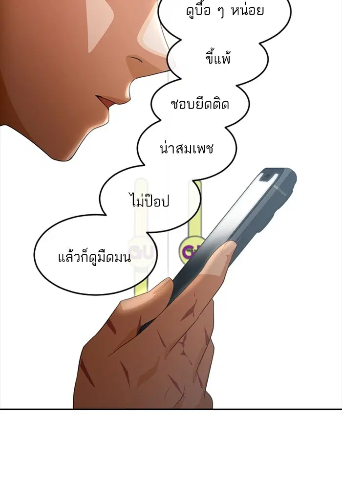 Random Chat ตอนที่ 302 หน้า 78