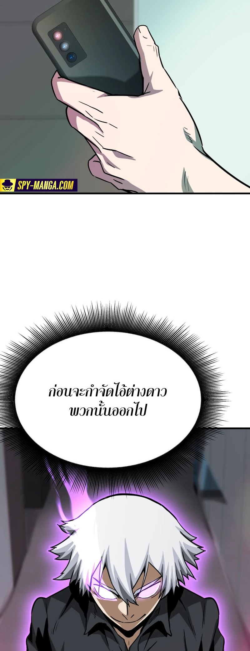 Han Dae Sung That Returned From Hell ตอนที่ 98 หน้า 66