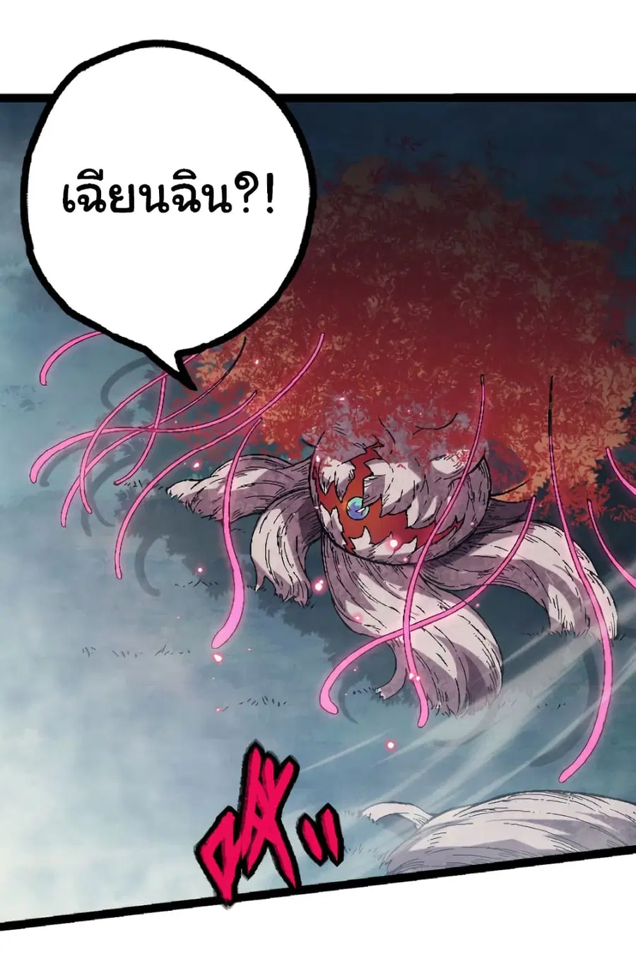 Evolution from the Big Tree ตอนที่ 45 หน้า 30