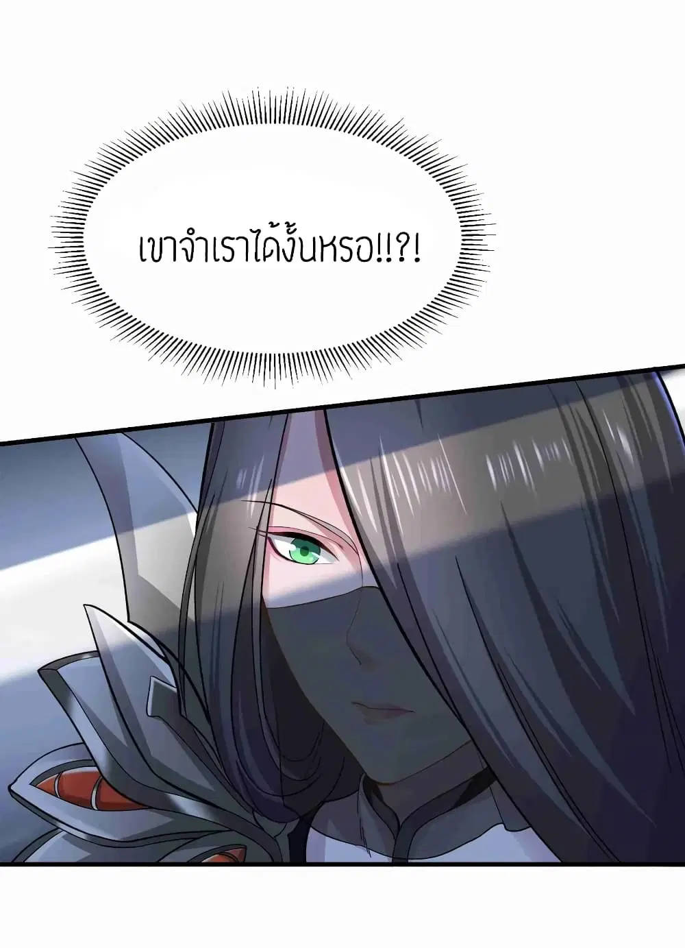 Super Warrior in Another World ตอนที่ 58 หน้า 4